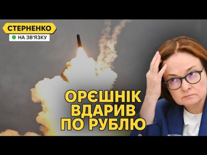 Путін обвалив рубль ударом Орєшніка та погрозами. Санкції проти Газпрому (ВІДЕО) Путін обвалив рубль ударом Орєшніка та погрозами. Санкції проти Газпрому (ВІДЕО)
