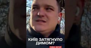 Зачиняйте вікна! У Києві КРИТИЧНО погіршилась якість повітря (ВІДЕО) Зачиняйте вікна! У Києві КРИТИЧНО погіршилась якість повітря (ВІДЕО)