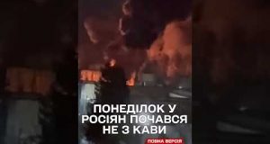 У Калузі ПАЛАЄ НПЗ: Росію АТАКУВАЛИ ДРОНИ (ВІДЕО) У Калузі ПАЛАЄ НПЗ: Росію АТАКУВАЛИ ДРОНИ (ВІДЕО)