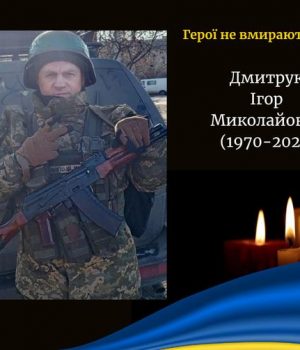 На-Харківщині-під-час-виконання-бойового-завдання-загинув-волинянин-Ігор-Дмитрук