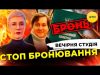 УКРАЇНСЬКІ НАДРА ТРАМПУ? | СТОП БРОНЮВАННЯ | Вечірня студія | Ірина Бало, Олександр Лікаренко (ВІДЕО) УКРАЇНСЬКІ НАДРА ТРАМПУ? | СТОП БРОНЮВАННЯ | Вечірня студія | Ірина Бало, Олександр Лікаренко (ВІДЕО)