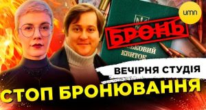 УКРАЇНСЬКІ НАДРА ТРАМПУ? | СТОП БРОНЮВАННЯ | Вечірня студія | Ірина Бало, Олександр Лікаренко (ВІДЕО) УКРАЇНСЬКІ НАДРА ТРАМПУ? | СТОП БРОНЮВАННЯ | Вечірня студія | Ірина Бало, Олександр Лікаренко (ВІДЕО)