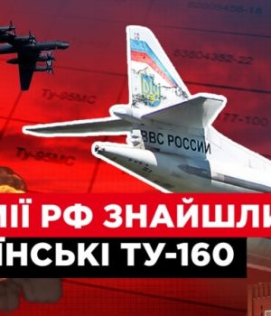 25-років-тому-Україна-віддала-Росії-бомбардувальники.-Тепер-вони-–-у-бойовому-складі-армії-РФ