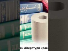 ТУАЛЕТНИЙ ПАПІР З рОСІЙСЬКИХ КНИЖОК (ВІДЕО) ТУАЛЕТНИЙ ПАПІР З рОСІЙСЬКИХ КНИЖОК (ВІДЕО)