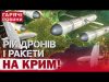 ТЕРМІНОВО! ВИБУХИ У КРИМУ: окупанти виють! В Мережу злили ВІДЕО! (ВІДЕО) ТЕРМІНОВО! ВИБУХИ У КРИМУ: окупанти виють! В Мережу злили ВІДЕО! (ВІДЕО)