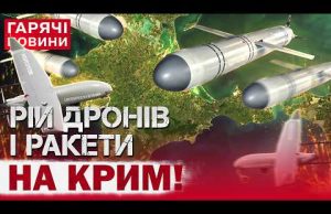 ТЕРМІНОВО! ВИБУХИ У КРИМУ: окупанти виють! В Мережу злили ВІДЕО! (ВІДЕО) ТЕРМІНОВО! ВИБУХИ У КРИМУ: окупанти виють! В Мережу злили ВІДЕО! (ВІДЕО)
