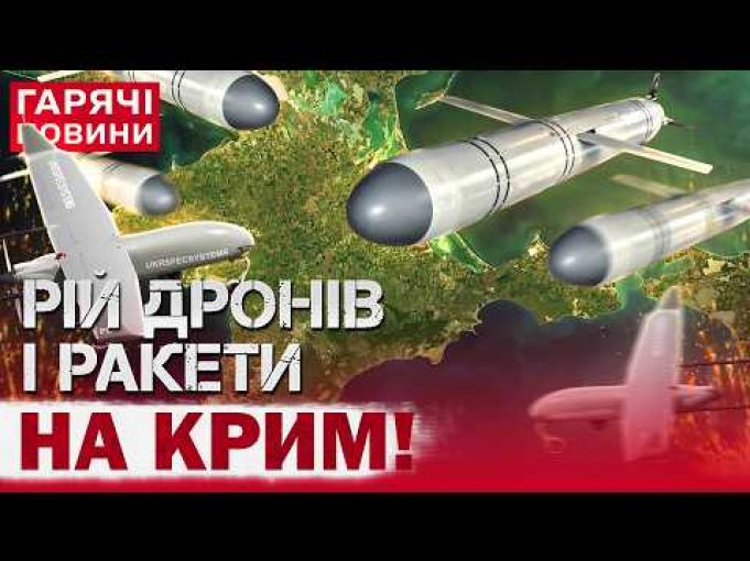 ТЕРМІНОВО! ВИБУХИ У КРИМУ: окупанти виють! В Мережу злили ВІДЕО! (ВІДЕО) ТЕРМІНОВО! ВИБУХИ У КРИМУ: окупанти виють! В Мережу злили ВІДЕО! (ВІДЕО)