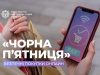Знижки чи пастка? Як уникнути шахраїв під час Чорної пʼятниці Знижки-чи-пастка?-Як-уникнути-шахраїв-під-час-Чорної-пʼятниці