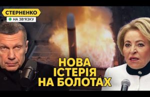 Ракети середньої дальності для України та нові російські погрози за ATACMS (ВІДЕО) Ракети середньої дальності для України та нові російські погрози за ATACMS (ВІДЕО)