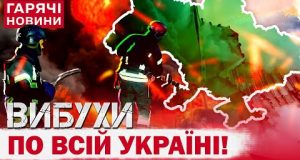 Масований удар по Україні! ВИБУХИ У КИЄВІ, ХАРКОВІ, ЛУЦЬКУ І НЕ ТІЛЬКИ! (ВІДЕО) Масований удар по Україні! ВИБУХИ У КИЄВІ, ХАРКОВІ, ЛУЦЬКУ І НЕ ТІЛЬКИ! (ВІДЕО)