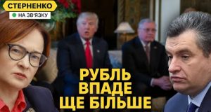 На росії паніка від падіння рубля. Трамп обрав представника для переговорів (ВІДЕО) На росії паніка від падіння рубля. Трамп обрав представника для переговорів (ВІДЕО)