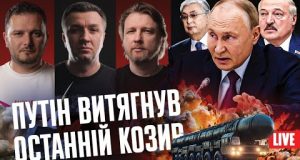путін витягнув останній козир | Поминки рубля | Податки збільшили | Чергове «звільнення» Буданова (ВІДЕО) путін витягнув останній козир | Поминки рубля | Податки збільшили | Чергове «звільнення» Буданова (ВІДЕО)