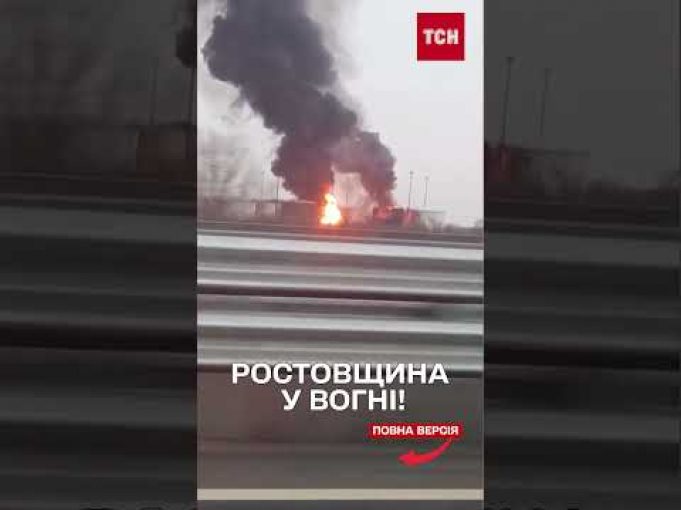 БПЛА вгатили по НАФТОБАЗІ на РОСТОВЩИНІ – полум’я охопило 3 резервуари (ВІДЕО) БПЛА вгатили по НАФТОБАЗІ на РОСТОВЩИНІ – полум’я охопило 3 резервуари (ВІДЕО)