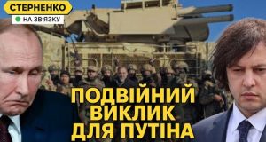 Революція у Грузії та повстання у Сирії. Як це вплине на Україну? (ВІДЕО) Революція у Грузії та повстання у Сирії. Як це вплине на Україну? (ВІДЕО)