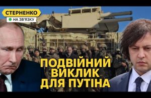 Революція у Грузії та повстання у Сирії. Як це вплине на Україну? (ВІДЕО) Революція у Грузії та повстання у Сирії. Як це вплине на Україну? (ВІДЕО)