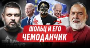 АЛЕППО ЗА 3 ДНЯ. МАЙДАН В ГРУЗИИ. ШОЛЬЦ И ЧЕМОДАНЧИК В КИЕВЕ ? Золкин, @sheitelman... АЛЕППО ЗА 3 ДНЯ. МАЙДАН В ГРУЗИИ. ШОЛЬЦ И ЧЕМОДАНЧИК В КИЕВЕ ? Золкин, @sheitelman...