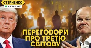 Революція у Грузії НЕ переможе без змін. Шольц у Києві, щоб навʼязати перемирʼя (ВІДЕО) Революція у Грузії НЕ переможе без змін. Шольц у Києві, щоб навʼязати перемирʼя (ВІДЕО)