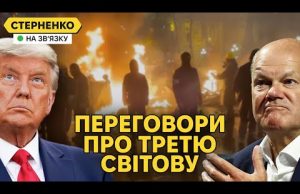 Революція у Грузії НЕ переможе без змін. Шольц у Києві, щоб навʼязати перемирʼя (ВІДЕО) Революція у Грузії НЕ переможе без змін. Шольц у Києві, щоб навʼязати перемирʼя (ВІДЕО)