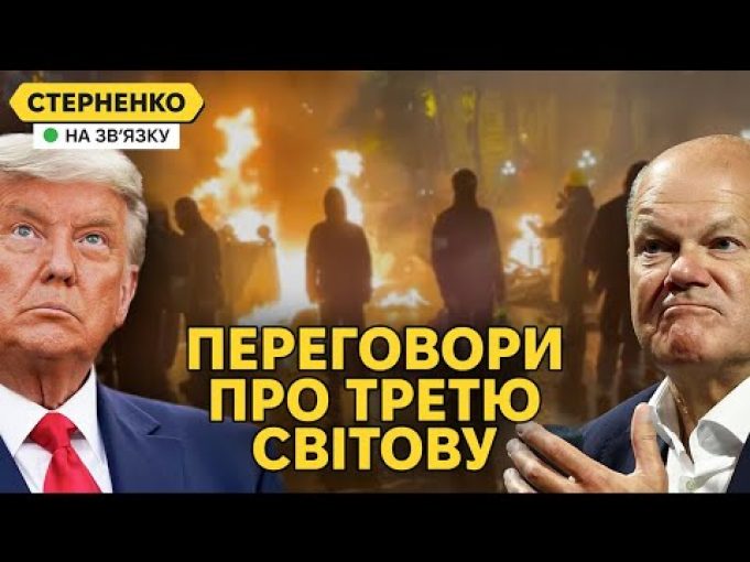 Революція у Грузії НЕ переможе без змін. Шольц у Києві, щоб навʼязати перемирʼя (ВІДЕО) Революція у Грузії НЕ переможе без змін. Шольц у Києві, щоб навʼязати перемирʼя (ВІДЕО)