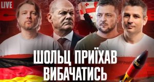 Що привіз Шольц? | Грузинський Майдан | Умови вступу України в НАТО | Росіяни бояться... Що привіз Шольц? | Грузинський Майдан | Умови вступу України в НАТО | Росіяни бояться...