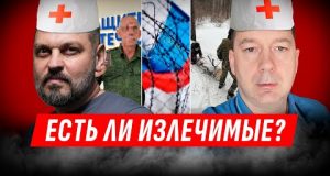 КТО ОНИ – ХЕРОИ СВО? VOЙНА ВОZVRAЩАЕСЯ В рОZZИЮ ? ЗОЛКИН, @svobodniichelovek_ (ВІДЕО) КТО ОНИ – ХЕРОИ СВО? VOЙНА ВОZVRAЩАЕСЯ В рОZZИЮ ? ЗОЛКИН, @svobodniichelovek_ (ВІДЕО)