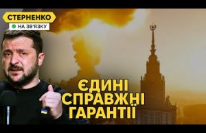НАТО або ядерка. Україна проти гарантій безпеки, крім вступу до альянсу (ВІДЕО) НАТО або ядерка. Україна проти гарантій безпеки, крім вступу до альянсу (ВІДЕО)