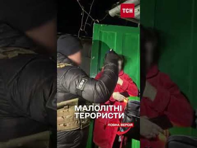 ЗАТРИМАНО ПІДЛІТКІВ, які ПІДІРВАЛИ ВИБУХІВКУ неподалік відділку ПОЛІЦІЇ (ВІДЕО) ЗАТРИМАНО ПІДЛІТКІВ, які ПІДІРВАЛИ ВИБУХІВКУ неподалік відділку ПОЛІЦІЇ (ВІДЕО)