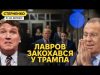 Лавров вже проти війни, любить США і хоче миру. Скандальне інтервʼю Карлсону (ВІДЕО) Лавров вже проти війни, любить США і хоче миру. Скандальне інтервʼю Карлсону (ВІДЕО)