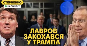 Лавров вже проти війни, любить США і хоче миру. Скандальне інтервʼю Карлсону (ВІДЕО) Лавров вже проти війни, любить США і хоче миру. Скандальне інтервʼю Карлсону (ВІДЕО)