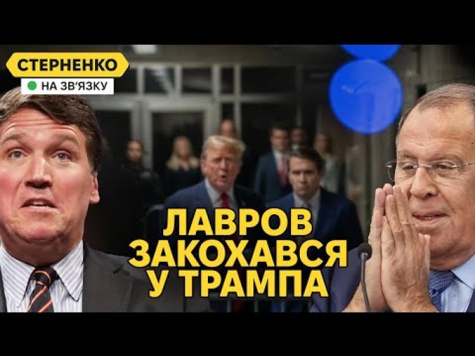 Лавров вже проти війни, любить США і хоче миру. Скандальне інтервʼю Карлсону (ВІДЕО) Лавров вже проти війни, любить США і хоче миру. Скандальне інтервʼю Карлсону (ВІДЕО)