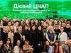«Дієвий ЦНАП 2024»: Нововолинськ серед лідерів у сфері адміністративних послуг «Дієвий-ЦНАП-2024»:-Нововолинськ-серед-лідерів-у-сфері-адміністративних-послуг