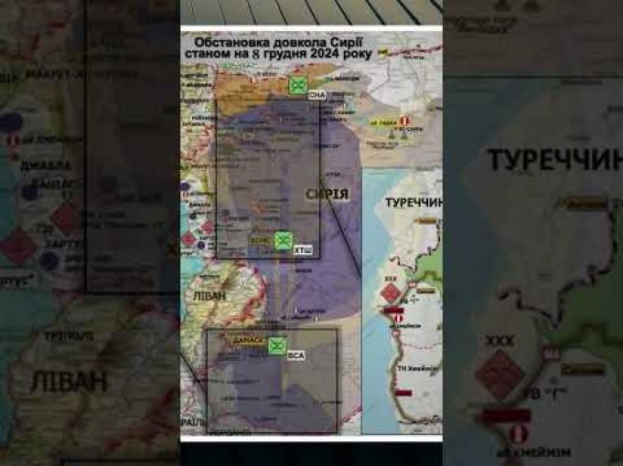 Війська рф ТІКАЮТЬ із Сирії (ВІДЕО) Війська рф ТІКАЮТЬ із Сирії (ВІДЕО)
