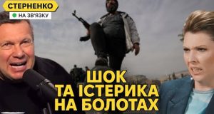 На росії виють через Сирію та перевзуваються. Трамп проти допомоги Україні (ВІДЕО) На росії виють через Сирію та перевзуваються. Трамп проти допомоги Україні (ВІДЕО)