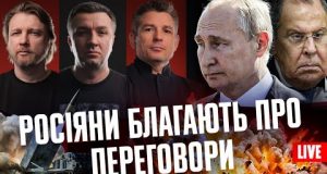 Лавров дає задню | Зів’ялий Орєшнік путіна | Чикатило в ООН | ОПЗЖ атакує Бігуса... Лавров дає задню | Зів’ялий Орєшнік путіна | Чикатило в ООН | ОПЗЖ атакує Бігуса...