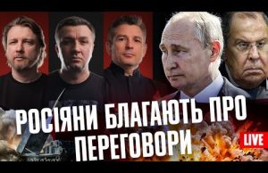 Лавров дає задню | Зів’ялий Орєшнік путіна | Чикатило в ООН | ОПЗЖ атакує Бігуса... Лавров дає задню | Зів’ялий Орєшнік путіна | Чикатило в ООН | ОПЗЖ атакує Бігуса...
