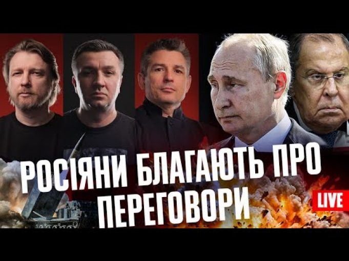 Лавров дає задню | Зів’ялий Орєшнік путіна | Чикатило в ООН | ОПЗЖ атакує Бігуса... Лавров дає задню | Зів’ялий Орєшнік путіна | Чикатило в ООН | ОПЗЖ атакує Бігуса...