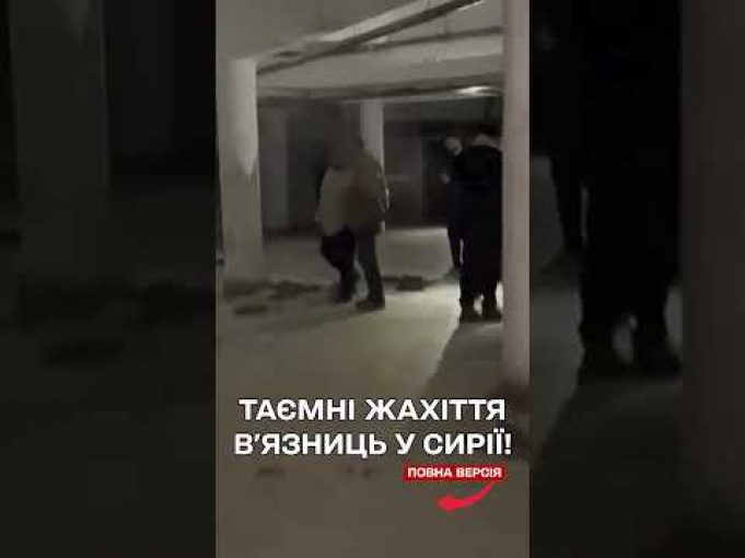 Закатовані тіла обливали кислотою! Таємні жахіття в’язниць у Сирії! (ВІДЕО) Закатовані тіла обливали кислотою! Таємні жахіття в’язниць у Сирії! (ВІДЕО)