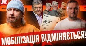 Мобілізація відміняється! | Біженці повертаються! | Аферисти в США! | Супер live (ВІДЕО) Мобілізація відміняється! | Біженці повертаються! | Аферисти в США! | Супер live (ВІДЕО)