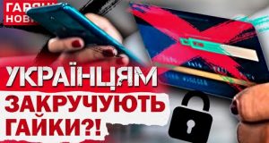 БАНКИ ЗАКРУЧУЮТЬ ГАЙКИ?! В Україні готують нові обмеження переказів з карти на карту! (ВІДЕО) БАНКИ ЗАКРУЧУЮТЬ ГАЙКИ?! В Україні готують нові обмеження переказів з карти на карту! (ВІДЕО)