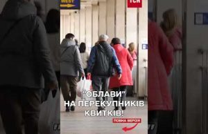 Поліція обшукує працівників “Укрзалізниці”! Квитків на міжнародні рейси побільшає? (ВІДЕО) Поліція обшукує працівників “Укрзалізниці”! Квитків на міжнародні рейси побільшає? (ВІДЕО)