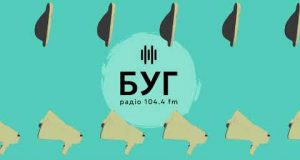 Слухай Радіо БУГ (ВІДЕО) Слухай Радіо БУГ (ВІДЕО)