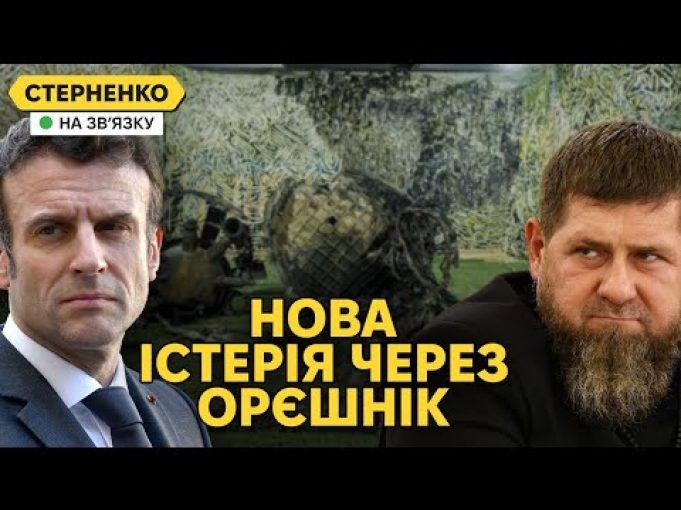 Загроза удару Орєшніка та атака на Чечню. Макрон знову хоче відправити війська (ВІДЕО) Загроза удару Орєшніка та атака на Чечню. Макрон знову хоче відправити війська (ВІДЕО)