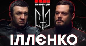 ІЛЛЄНКО: заморозка війни, критика командування, Фаріон, штаб зі знищення України, портрет ворога (ВІДЕО) ІЛЛЄНКО: заморозка війни, критика командування, Фаріон, штаб зі знищення України, портрет ворога (ВІДЕО)