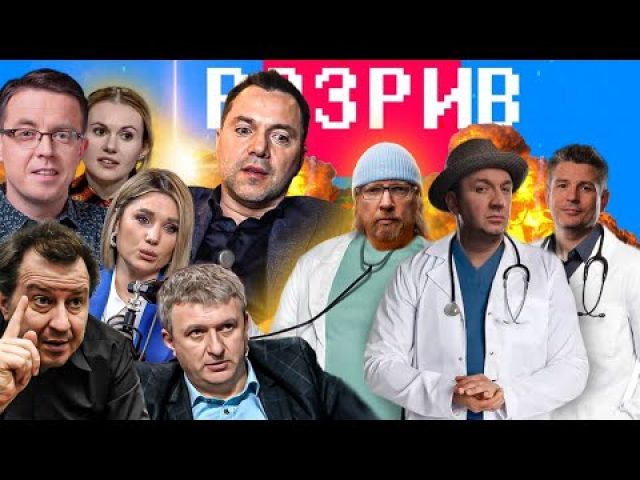 БУНТ В ПСИХЛІКАРНІ: Арестович захоплює владу, Бутусов проти Наполеона, гнила морковка Романенка (ВІДЕО) БУНТ В ПСИХЛІКАРНІ: Арестович захоплює владу, Бутусов проти Наполеона, гнила морковка Романенка (ВІДЕО)