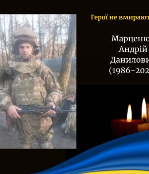 Внаслідок-поранень-помер-військовий-з-Волині-Андрій-Марценюк