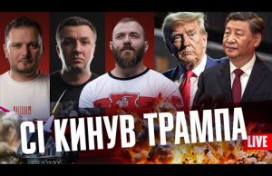 F-16 проти російських ракет | Рекордна інфляція в росії | Сі кинув Трампа | Live... F-16 проти російських ракет | Рекордна інфляція в росії | Сі кинув Трампа | Live...