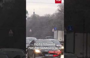 Зміна погоди шокує! Після -14 до України йде відлига! (ВІДЕО) Зміна погоди шокує! Після -14 до України йде відлига! (ВІДЕО)