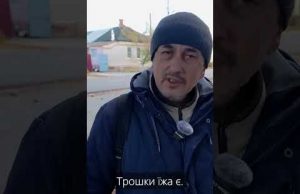 “Ребята меня успокаивают” — курянин про ЗСУ (ВІДЕО) “Ребята меня успокаивают” — курянин про ЗСУ (ВІДЕО)