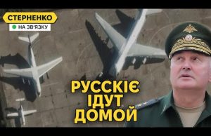 Росіяни святкують ракетний удар по енергетиці України та тікають із Сирії (ВІДЕО) Росіяни святкують ракетний удар по енергетиці України та тікають із Сирії (ВІДЕО)