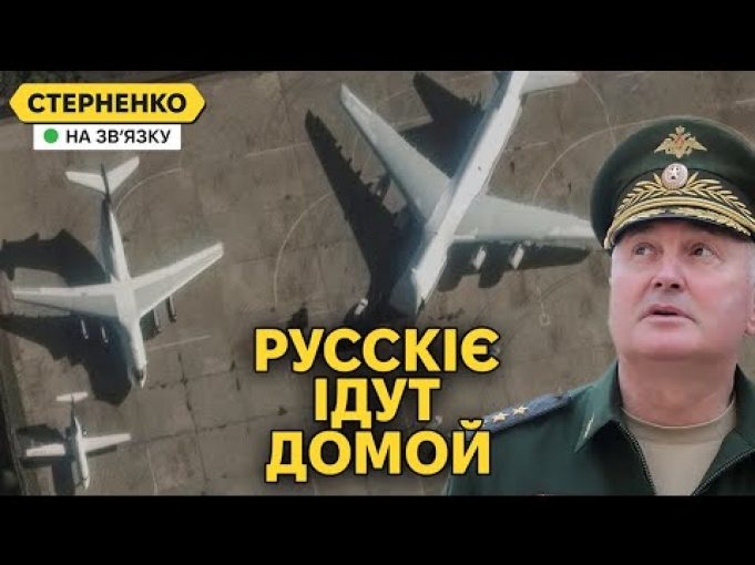 Росіяни святкують ракетний удар по енергетиці України та тікають із Сирії (ВІДЕО) Росіяни святкують ракетний удар по енергетиці України та тікають із Сирії (ВІДЕО)